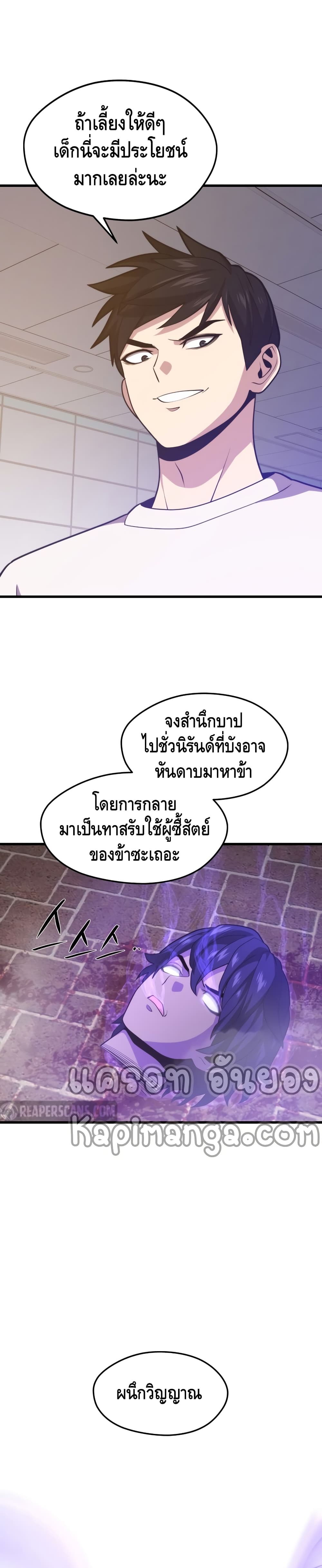 Seoul Station’s Necromancer เนโครแมนเซอร์แห่งสถานีโซล ตอนที่ 46 แปลไทย