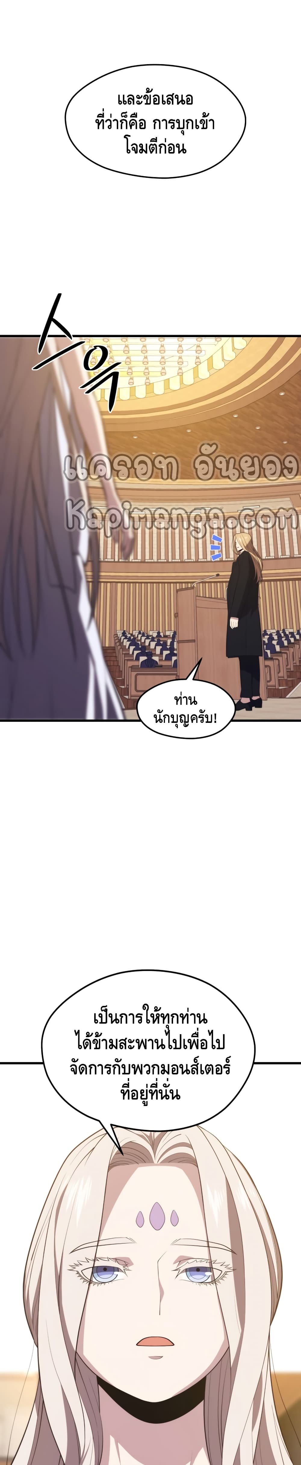 Seoul Station’s Necromancer เนโครแมนเซอร์แห่งสถานีโซล ตอนที่ 46 แปลไทย