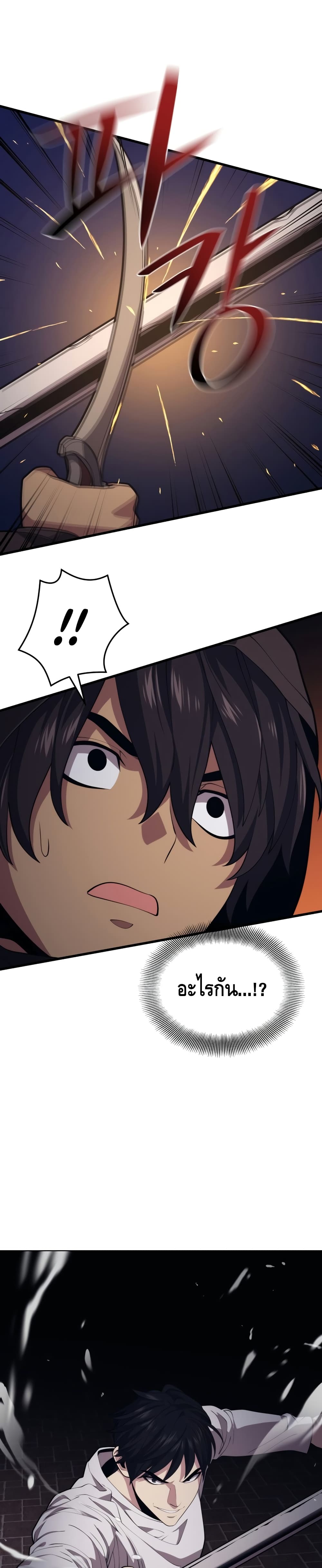 Seoul Station’s Necromancer เนโครแมนเซอร์แห่งสถานีโซล ตอนที่ 46 แปลไทย