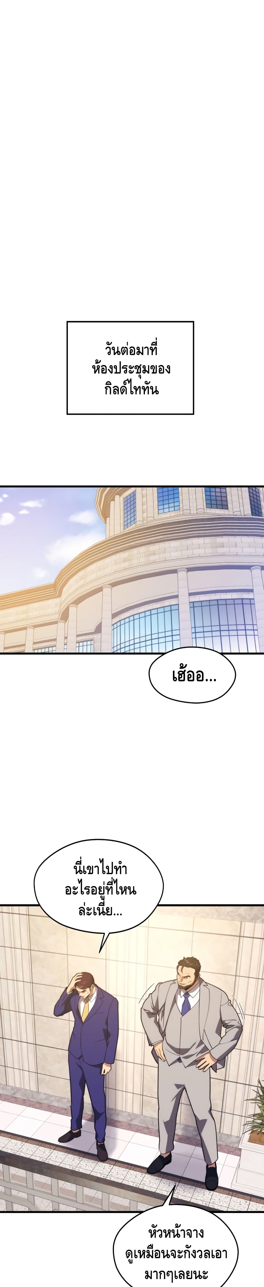 Seoul Station’s Necromancer เนโครแมนเซอร์แห่งสถานีโซล ตอนที่ 46 แปลไทย