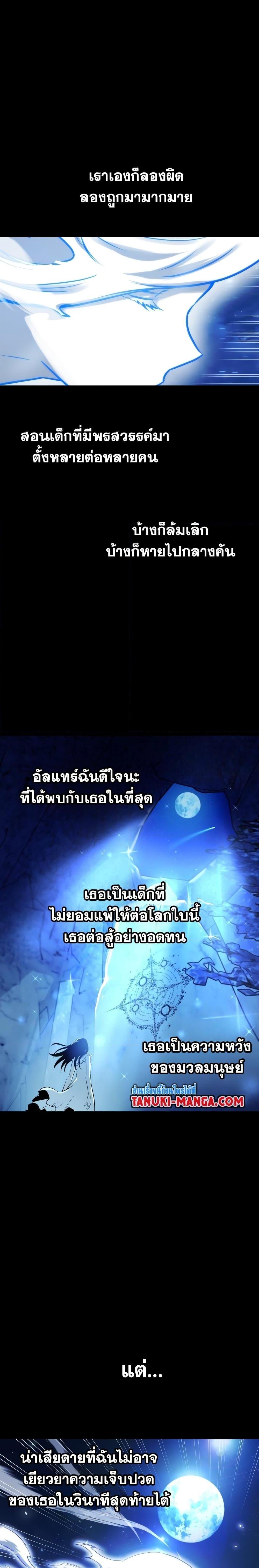 Reincarnation of the Suicidal Battle God ตอนที่ 79 แปลไทย