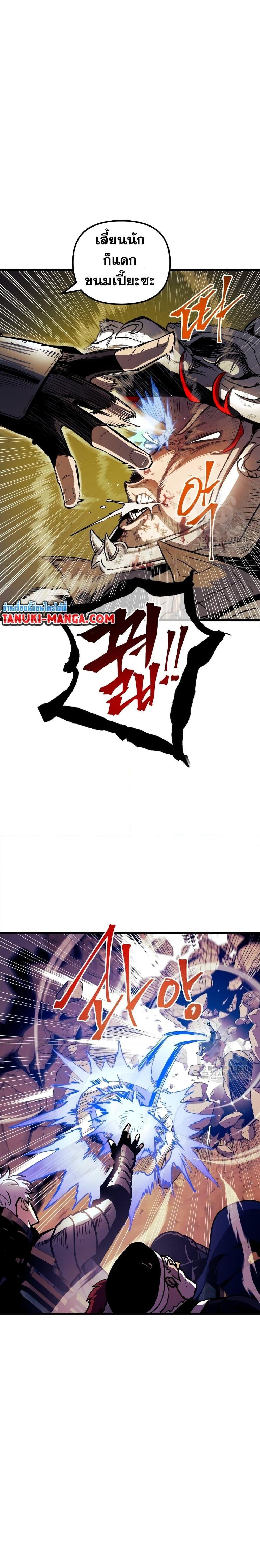 Reincarnation of the Suicidal Battle God ตอนที่ 79 แปลไทย