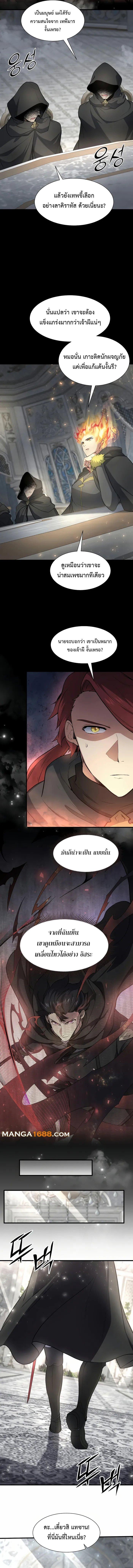 Level Up with Skills ตอนที่ 91 แปลไทย