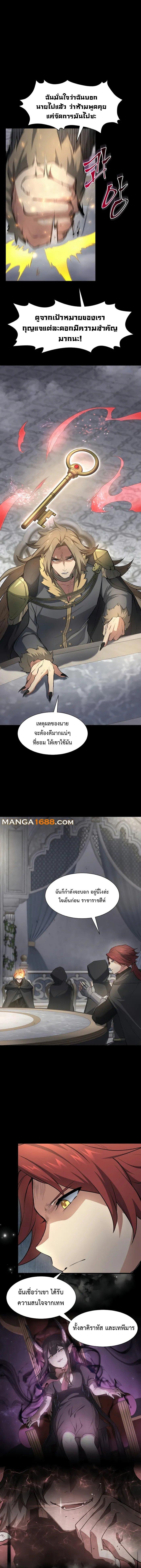 Level Up with Skills ตอนที่ 91 แปลไทย