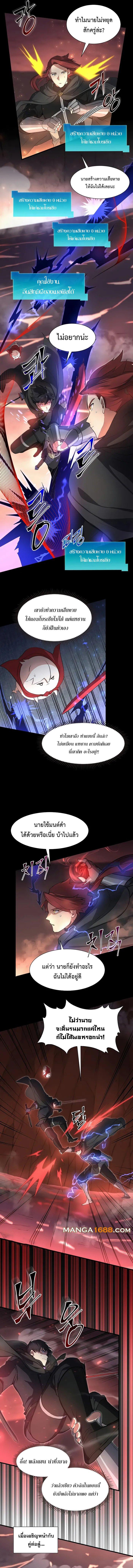 Level Up with Skills ตอนที่ 91 แปลไทย