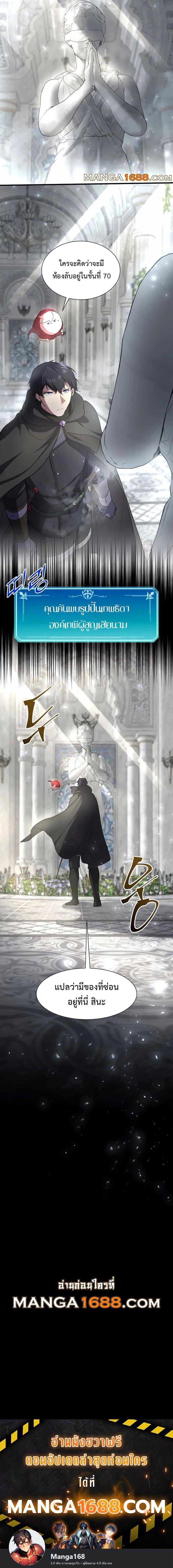 Level Up with Skills ตอนที่ 91 แปลไทย