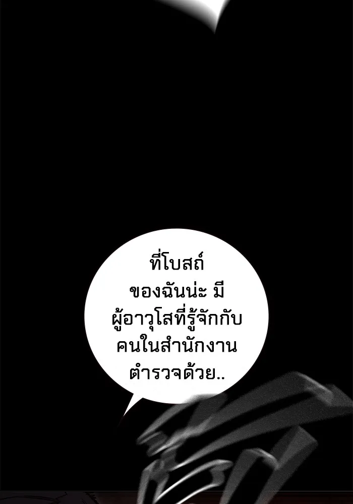 Juvenile Prison ตอนที่ 19 แปลไทย