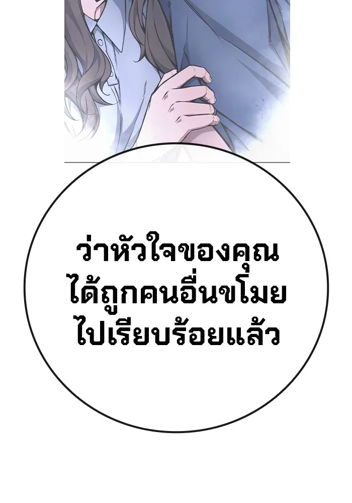 Juvenile Prison ตอนที่ 19 แปลไทย