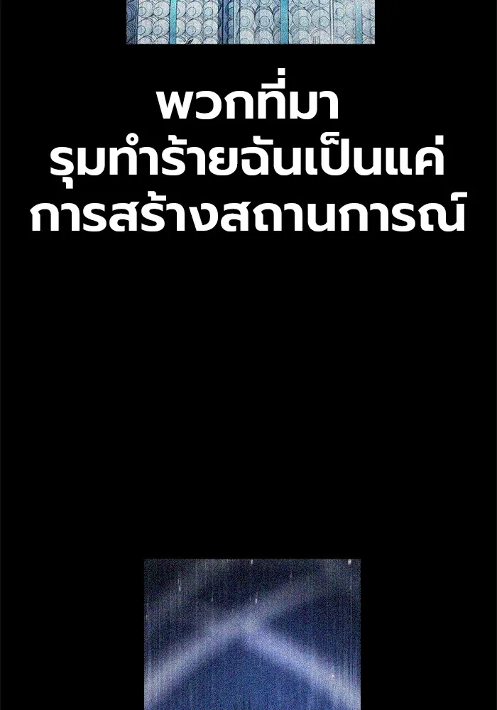 Juvenile Prison ตอนที่ 19 แปลไทย