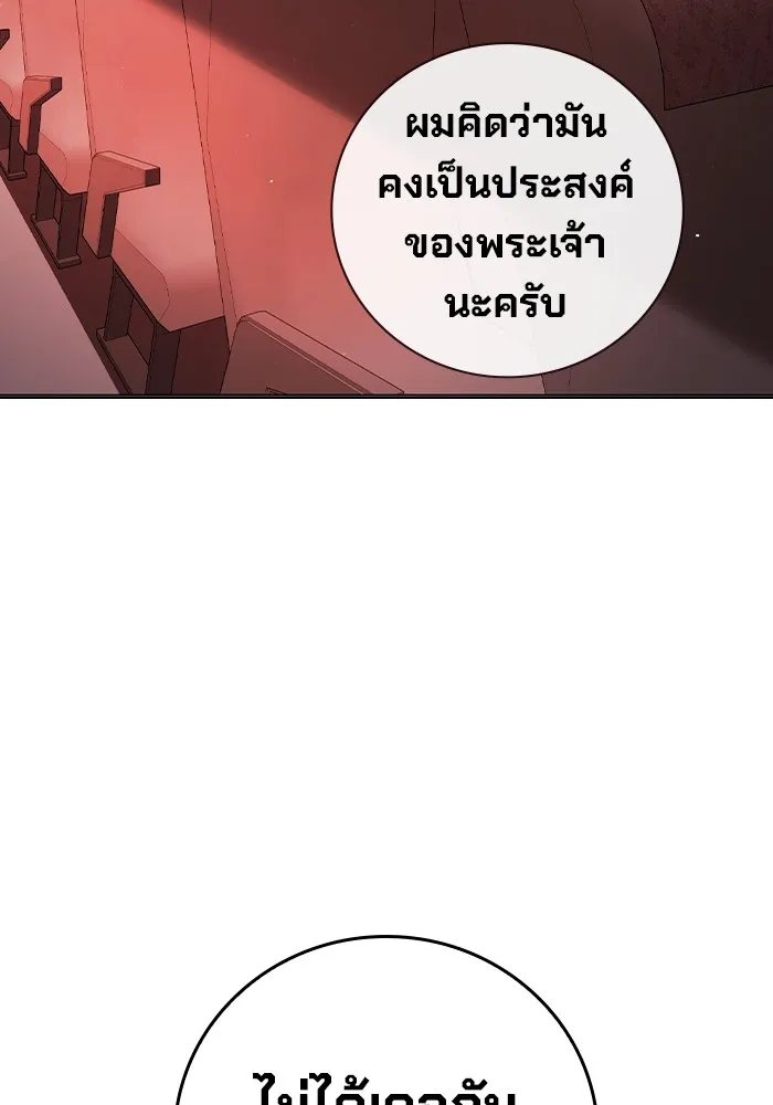 Juvenile Prison ตอนที่ 19 แปลไทย