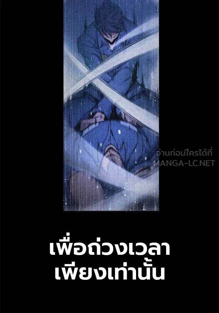 Juvenile Prison ตอนที่ 19 แปลไทย