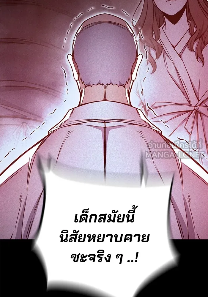 Juvenile Prison ตอนที่ 19 แปลไทย
