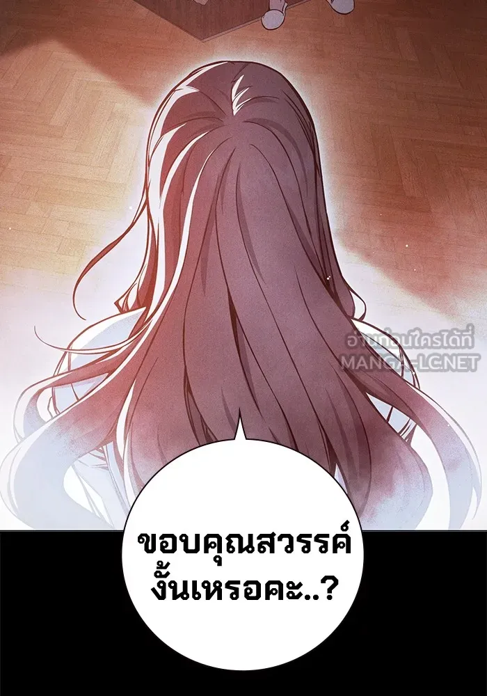 Juvenile Prison ตอนที่ 19 แปลไทย