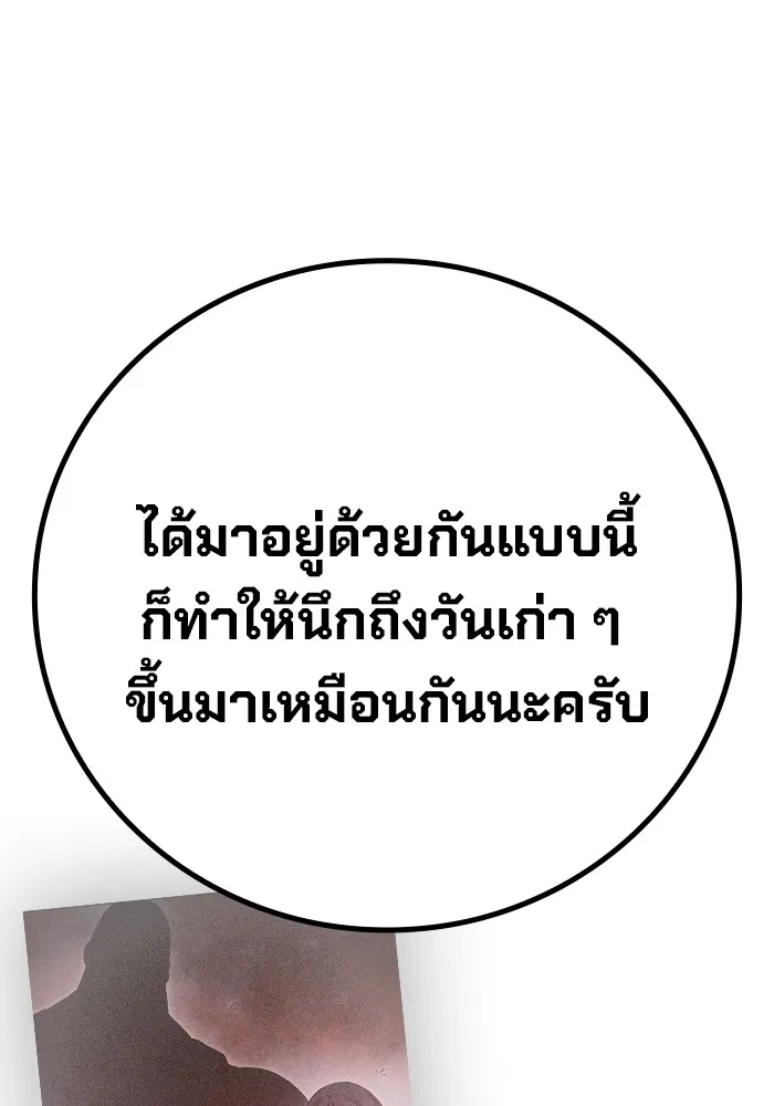 Juvenile Prison ตอนที่ 19 แปลไทย