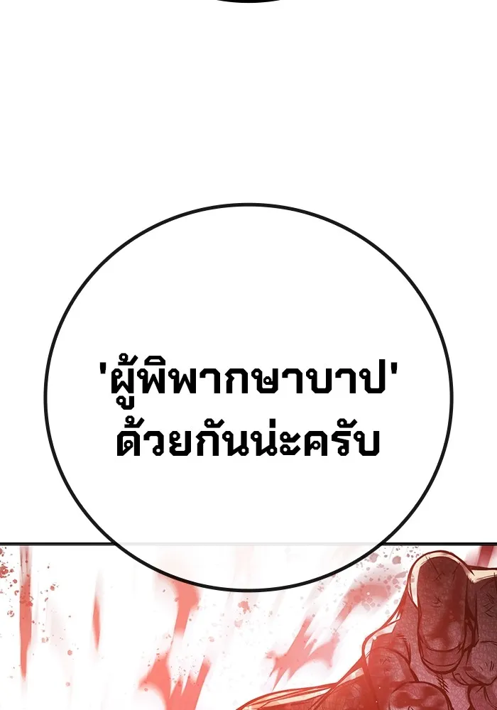 Juvenile Prison ตอนที่ 19 แปลไทย