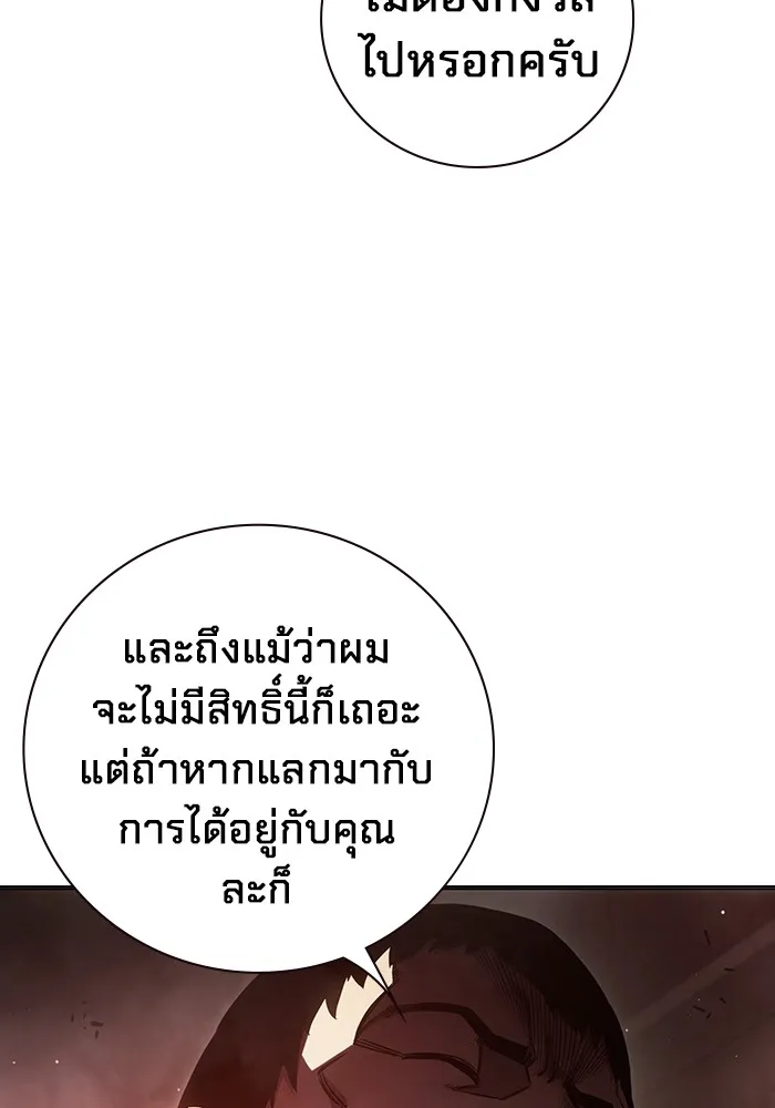Juvenile Prison ตอนที่ 19 แปลไทย