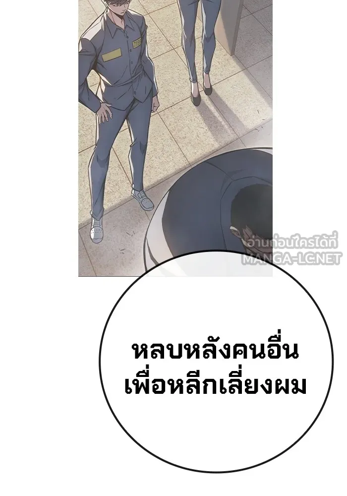 Juvenile Prison ตอนที่ 19 แปลไทย