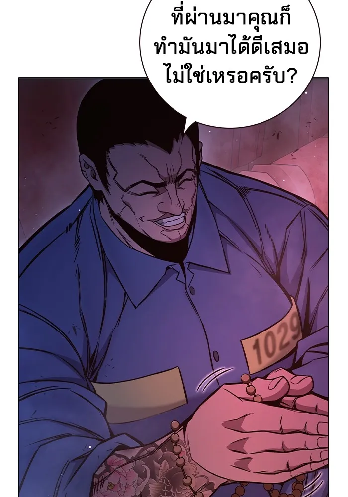 Juvenile Prison ตอนที่ 19 แปลไทย