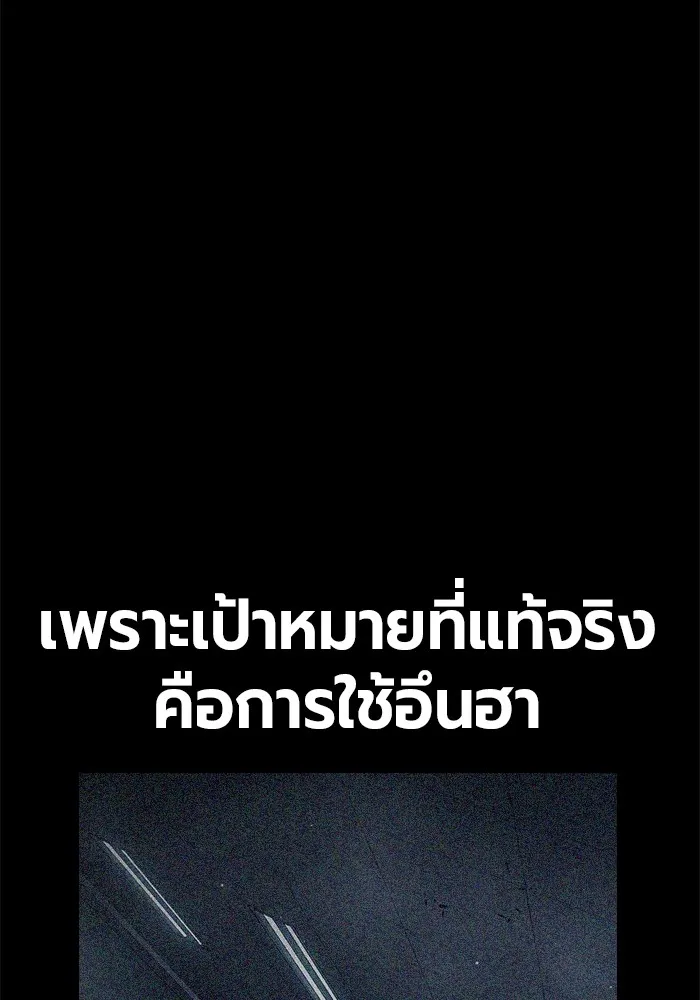Juvenile Prison ตอนที่ 19 แปลไทย