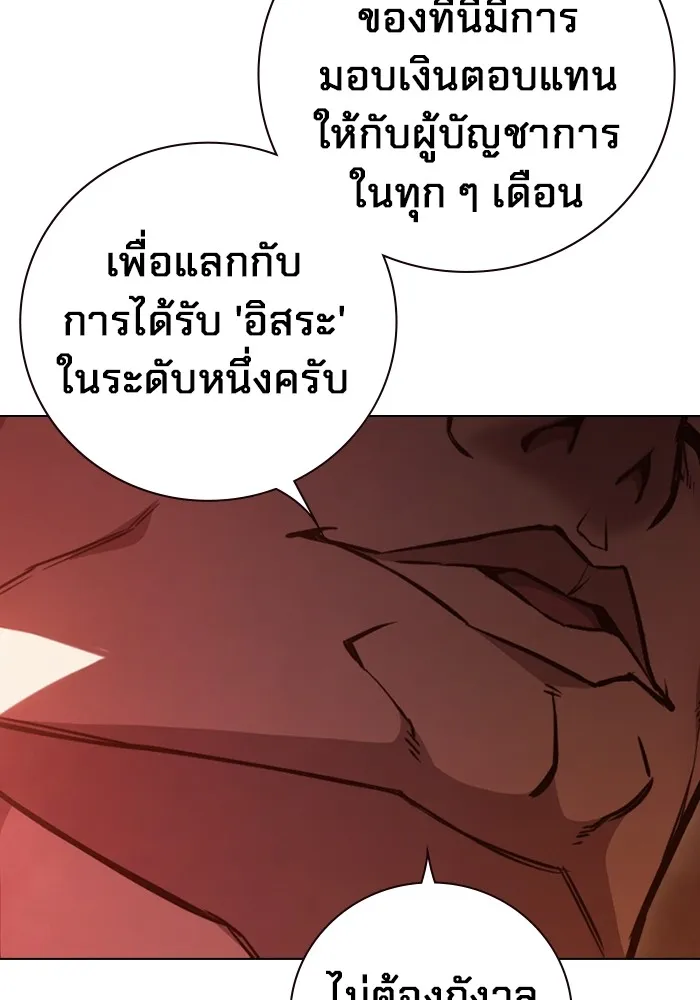 Juvenile Prison ตอนที่ 19 แปลไทย