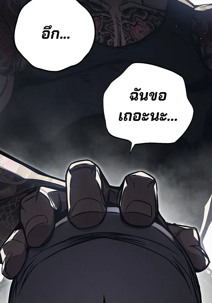 Juvenile Prison ตอนที่ 19 แปลไทย