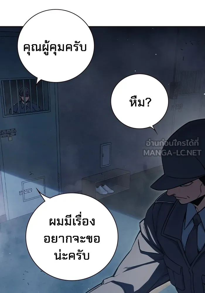 Juvenile Prison ตอนที่ 19 แปลไทย
