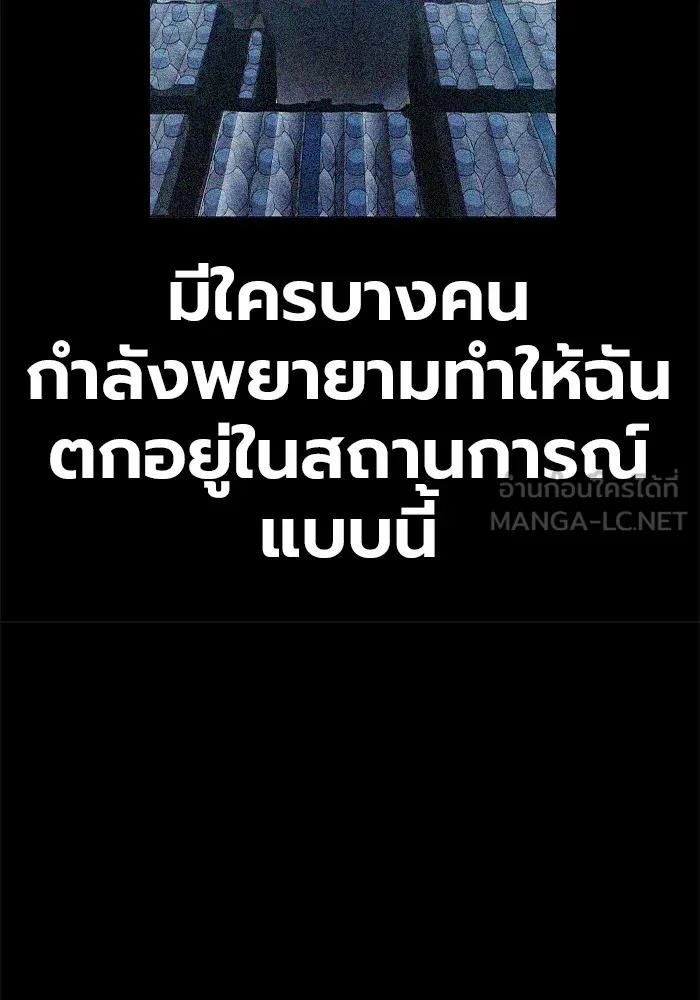 Juvenile Prison ตอนที่ 19 แปลไทย