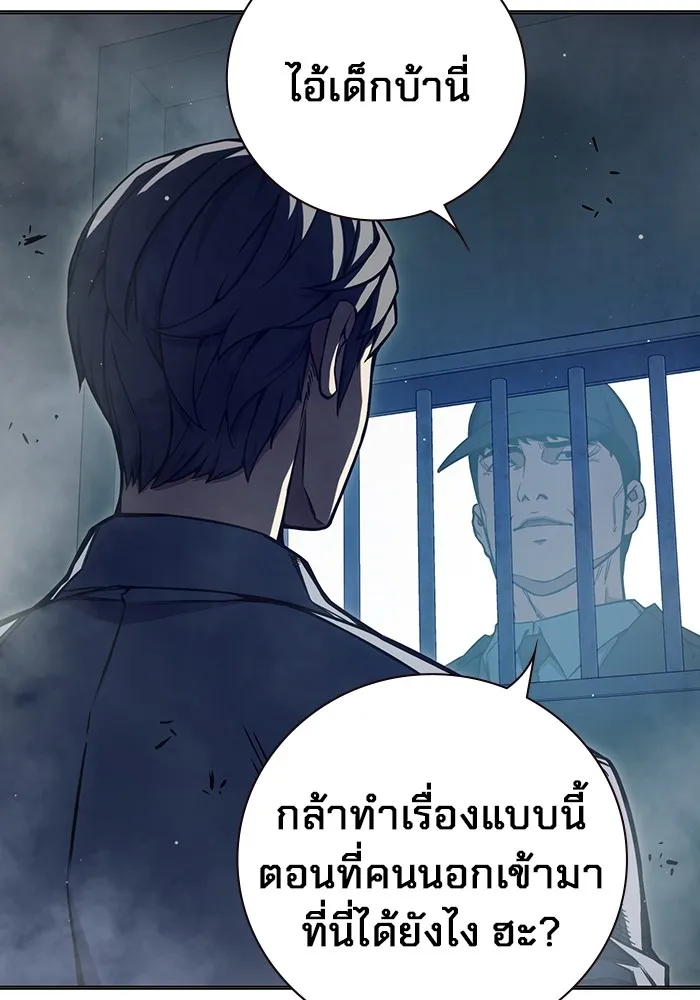 Juvenile Prison ตอนที่ 19 แปลไทย
