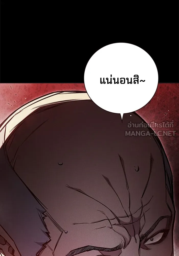 Juvenile Prison ตอนที่ 19 แปลไทย