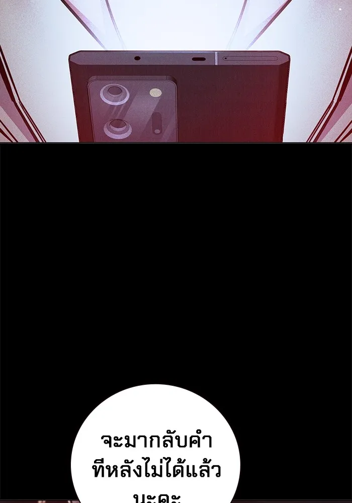 Juvenile Prison ตอนที่ 19 แปลไทย