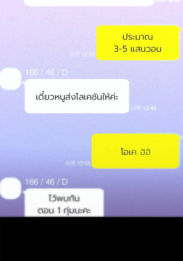 Juvenile Prison ตอนที่ 19 แปลไทย