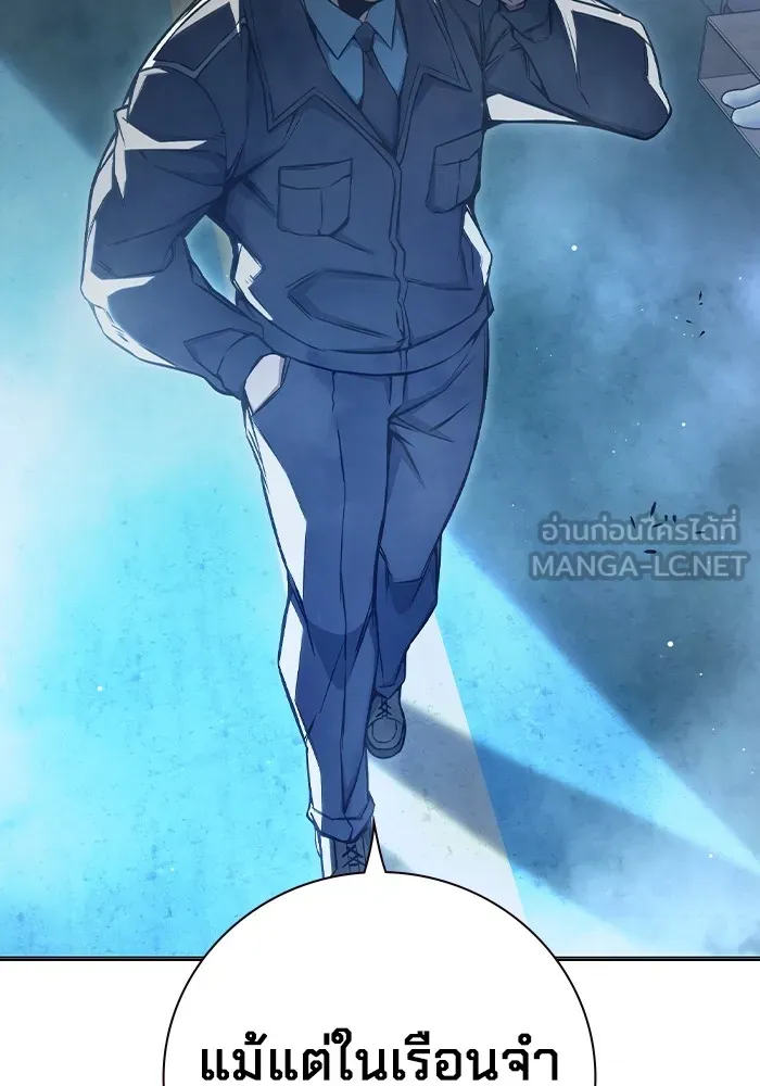 Juvenile Prison ตอนที่ 19 แปลไทย