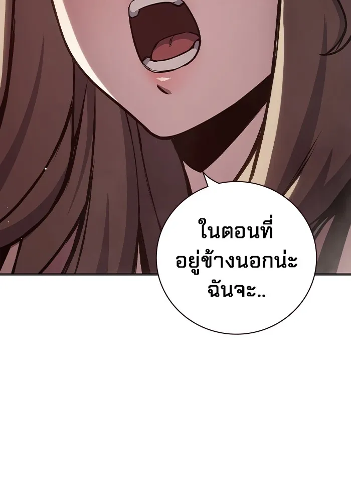 Juvenile Prison ตอนที่ 19 แปลไทย