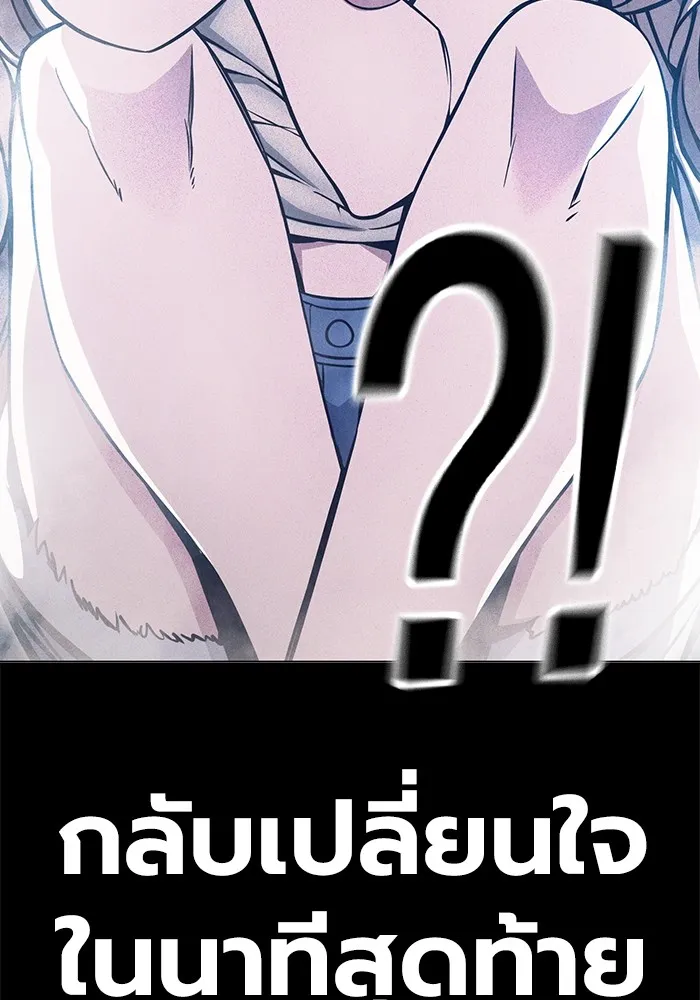 Juvenile Prison ตอนที่ 19 แปลไทย