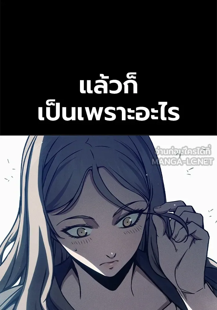 Juvenile Prison ตอนที่ 19 แปลไทย