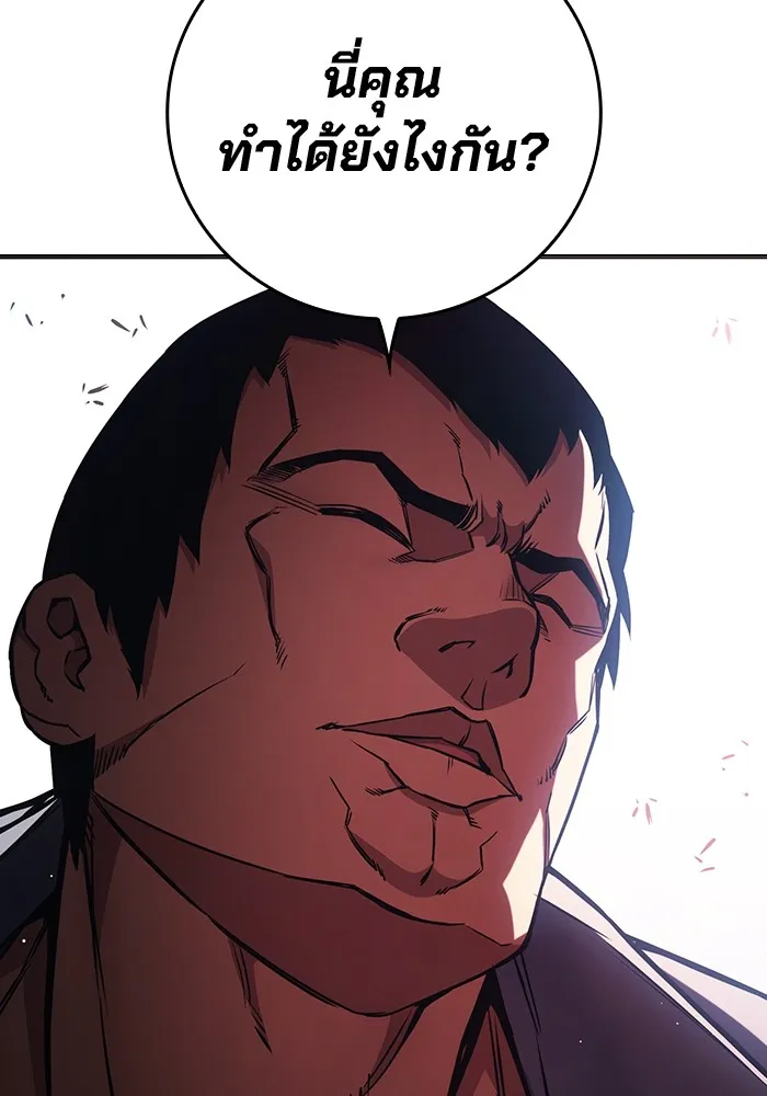 Juvenile Prison ตอนที่ 19 แปลไทย