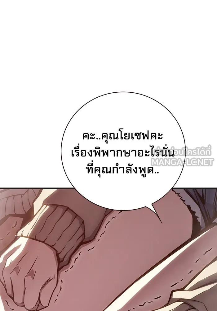 Juvenile Prison ตอนที่ 19 แปลไทย