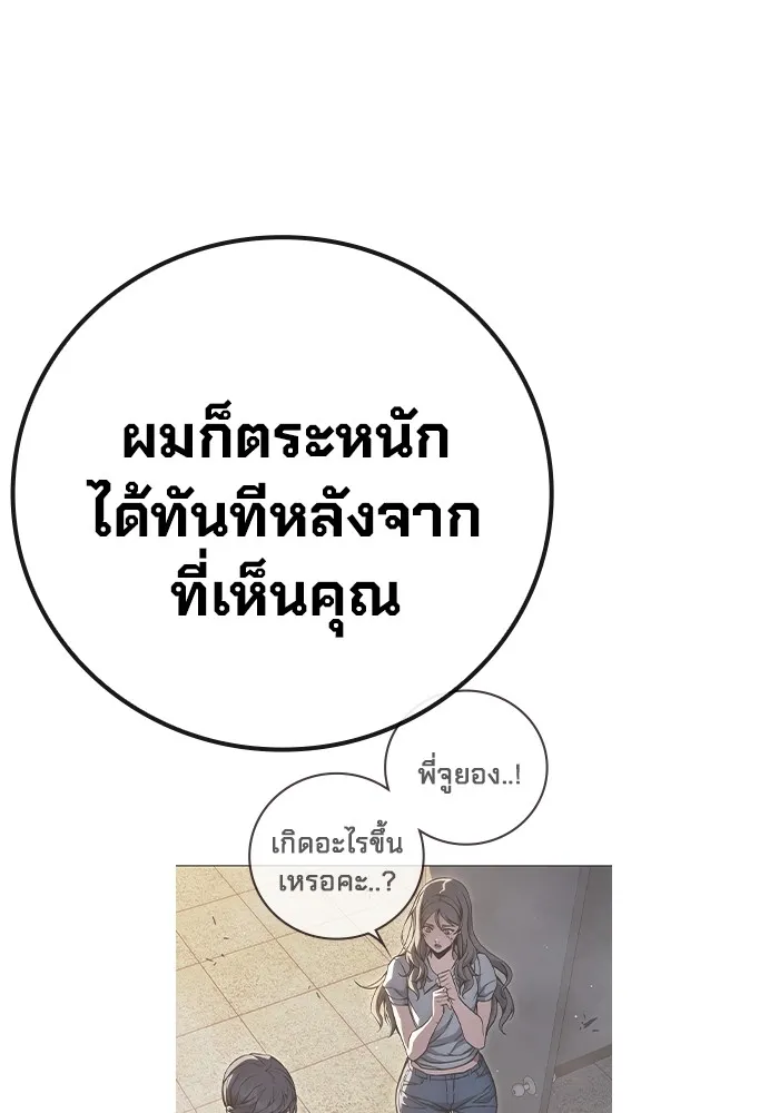 Juvenile Prison ตอนที่ 19 แปลไทย