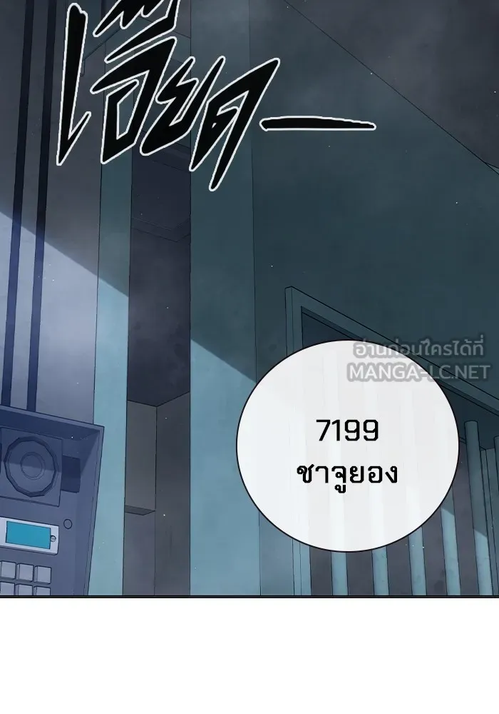 Juvenile Prison ตอนที่ 19 แปลไทย