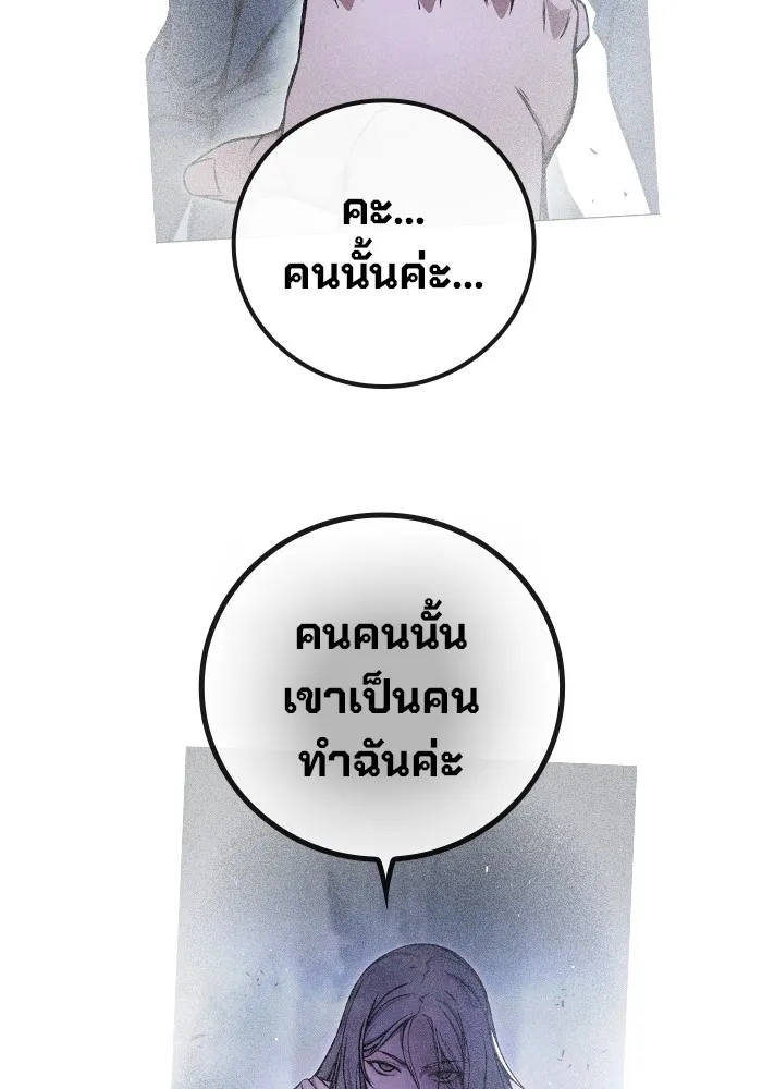 Juvenile Prison ตอนที่ 19 แปลไทย