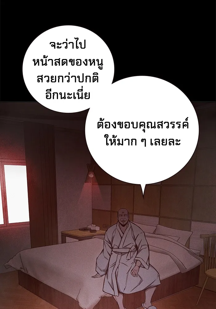 Juvenile Prison ตอนที่ 19 แปลไทย
