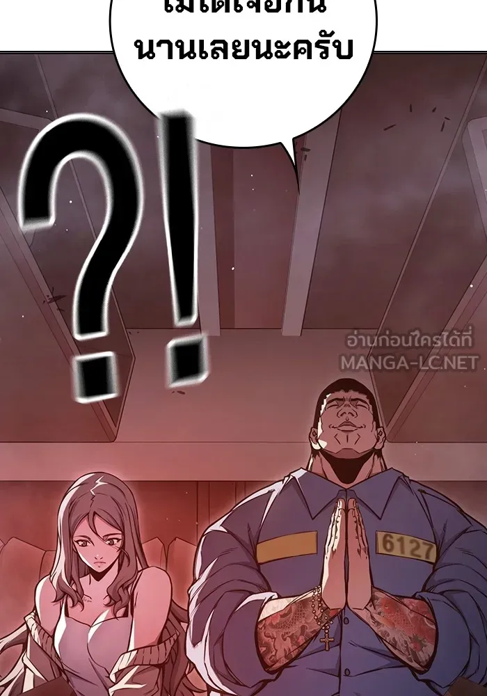 Juvenile Prison ตอนที่ 19 แปลไทย
