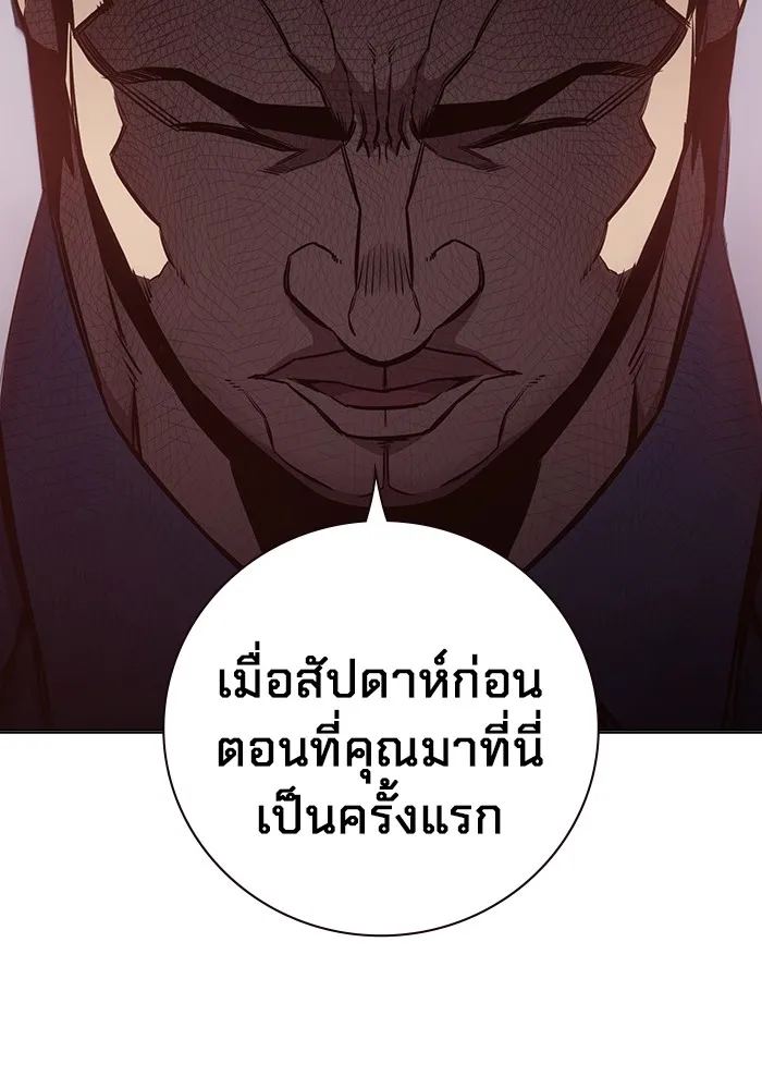 Juvenile Prison ตอนที่ 19 แปลไทย