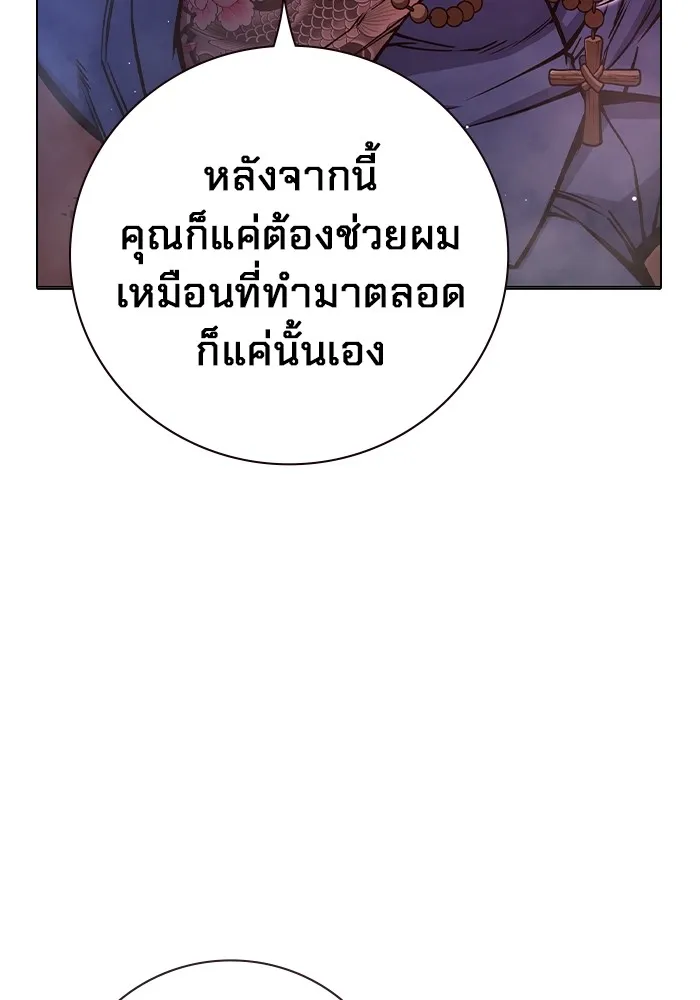Juvenile Prison ตอนที่ 19 แปลไทย