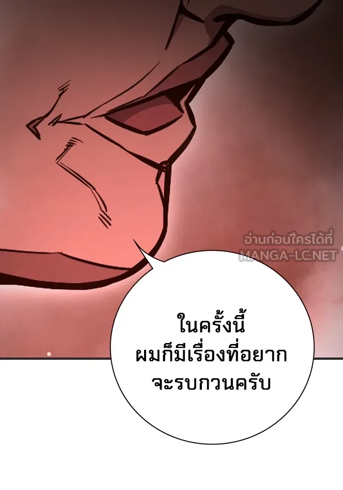 Juvenile Prison ตอนที่ 19 แปลไทย