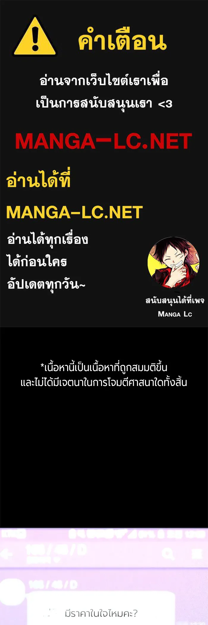 Juvenile Prison ตอนที่ 19 แปลไทย