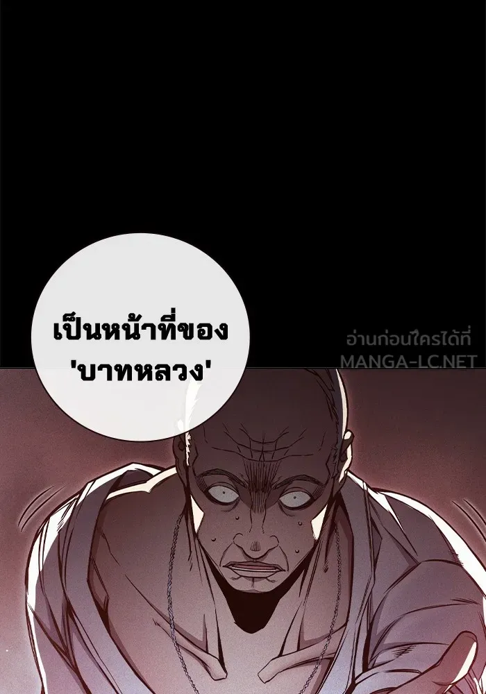 Juvenile Prison ตอนที่ 19 แปลไทย
