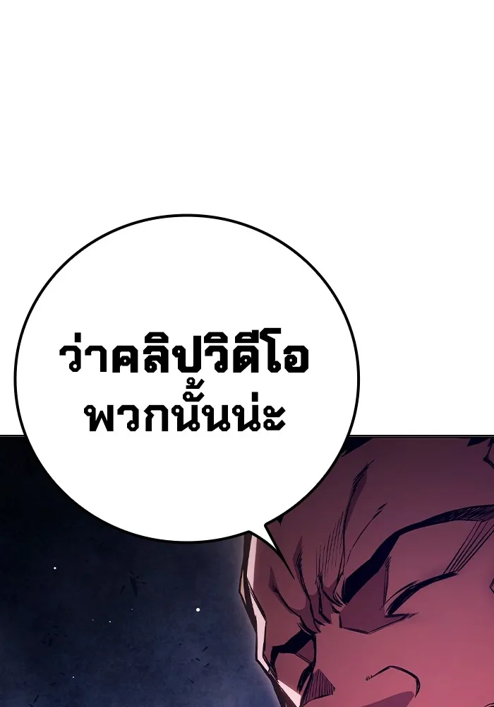Juvenile Prison ตอนที่ 19 แปลไทย