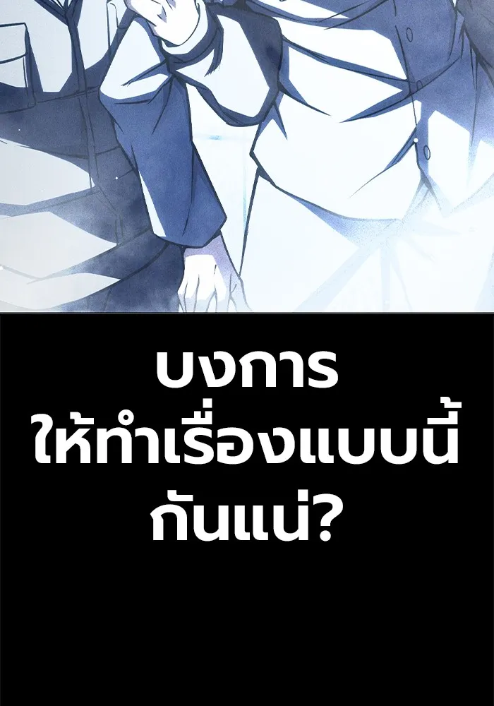 Juvenile Prison ตอนที่ 19 แปลไทย