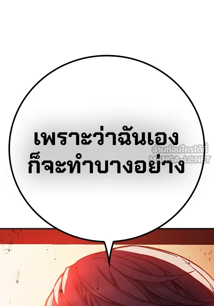 Juvenile Prison ตอนที่ 19 แปลไทย